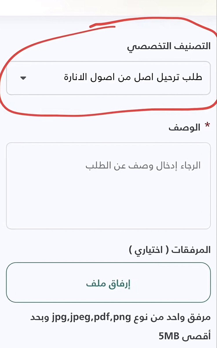 <a href="/badereidalanzi/">بدر عيد العنزي</a> تغيير موقع عمود الإنارة أمام عقارك

لتقديم طلب نقل أو إزالة عمود إنارة في الرياض:
استخدم خدمة «طلب ترحيل أصل من أصول الإنارة» عبر منصة بلدي (balady.gov.sa/ar)، حدّد الموقع وسبب الطلب، وتابع الحالة عبر المنصة.

⚠️ التنفيذ عبر الأمانة وليس شركة الكهرباء.