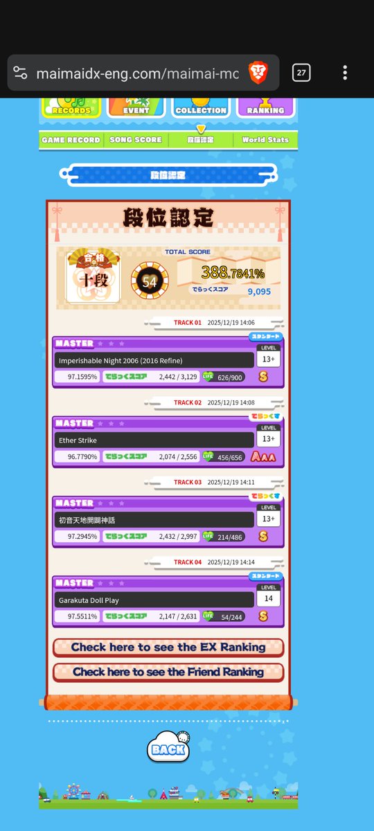 也是過10段的人了