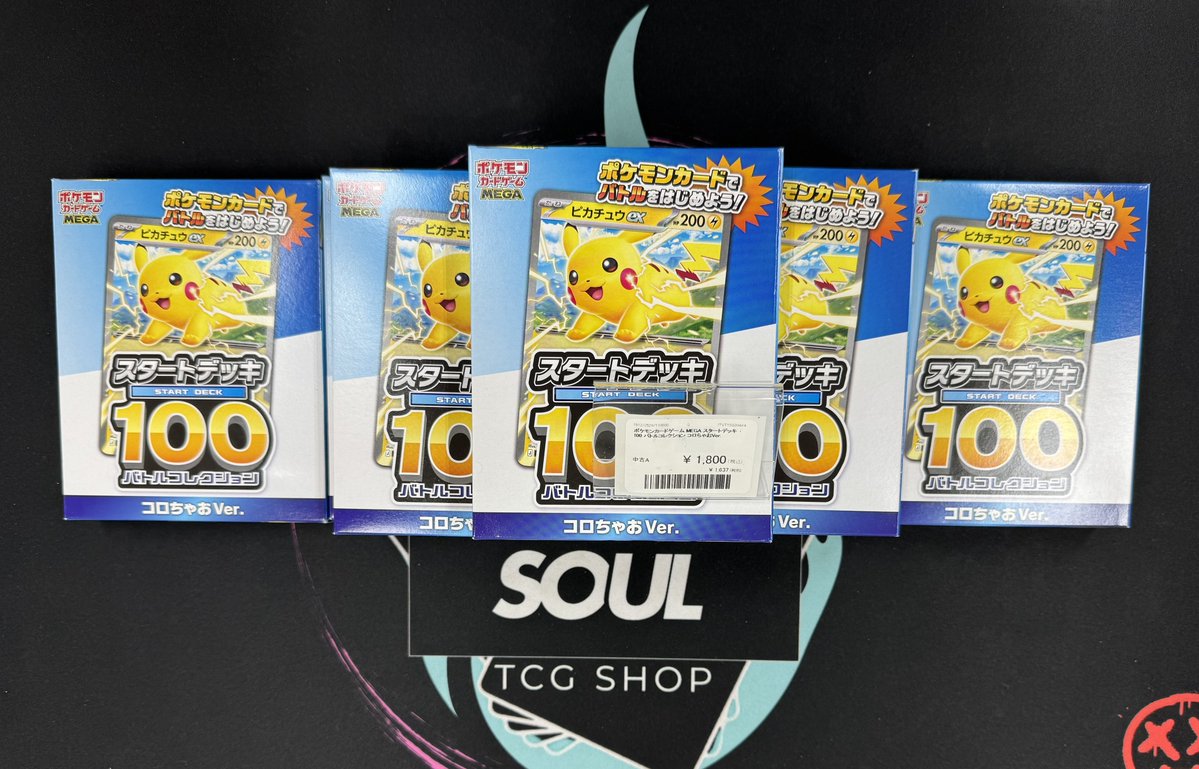 こんにちは‼️ 本日も営業中！ スタートデッキコロちゃおver ¥1800