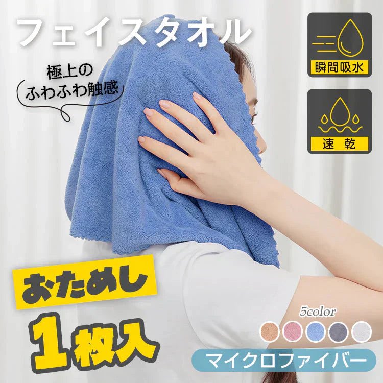 mt1_da's tweet photo. 【ブルー1枚】ヘアタオル フェイスタオル ヘアドライタオル 速乾タオル 吸水タオル 吸水速乾【カウシェファーム収穫対象商品】 #カウシェ
https://t.co/9ExYhTlZot https://t.co/lQY2BIH7cv