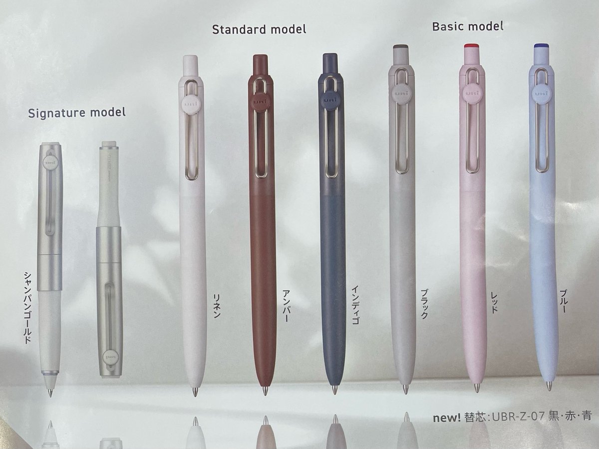 入荷情報】 三菱鉛筆「uniball ZENTO 0.7mmボール」3モデルが入荷しま