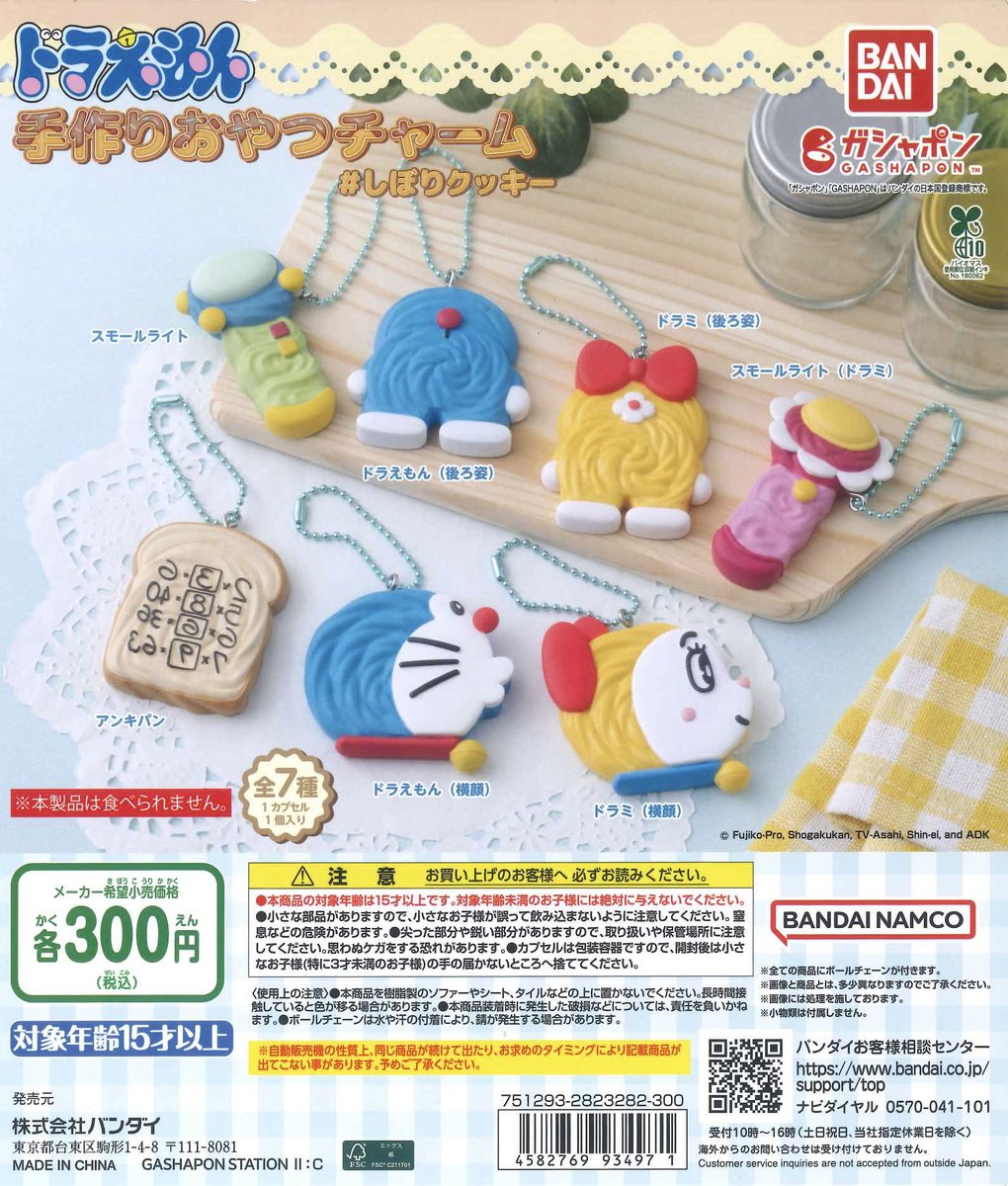 キューズモール キャラクター 全種類まとめ売り キューズモール キャラクター 全種類まとめ売り