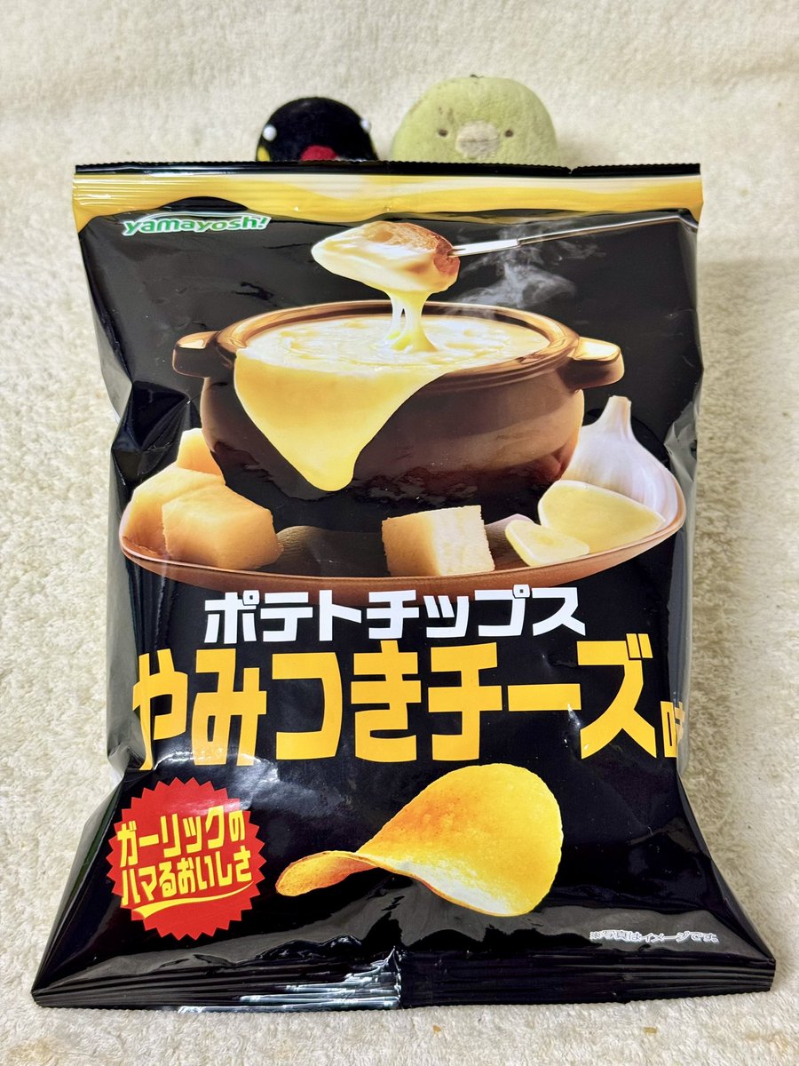 yasapen's tweet photo. やさやさ☆フライデーな今日のおやつはローソンさんで買ったポテトチップス「やみつきチーズ味」ぺん♪☆ 埼玉県川口市の山芳製菓さんが兵庫県朝来市で製造しているぺん♪☆ #oyatu #oyatsu #おやつ #ローソン #山芳製菓 #yamayoshi #ポテトチップス #ポテチ #やみつきチーズ味 #フライデー #金曜日 #ローソン限定 #限定