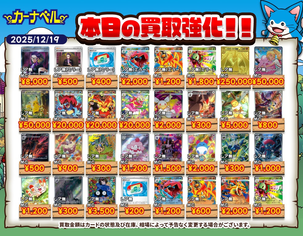 大募集チュウ⚡】 スタートデッキ100 新規カード買取お待ちしており