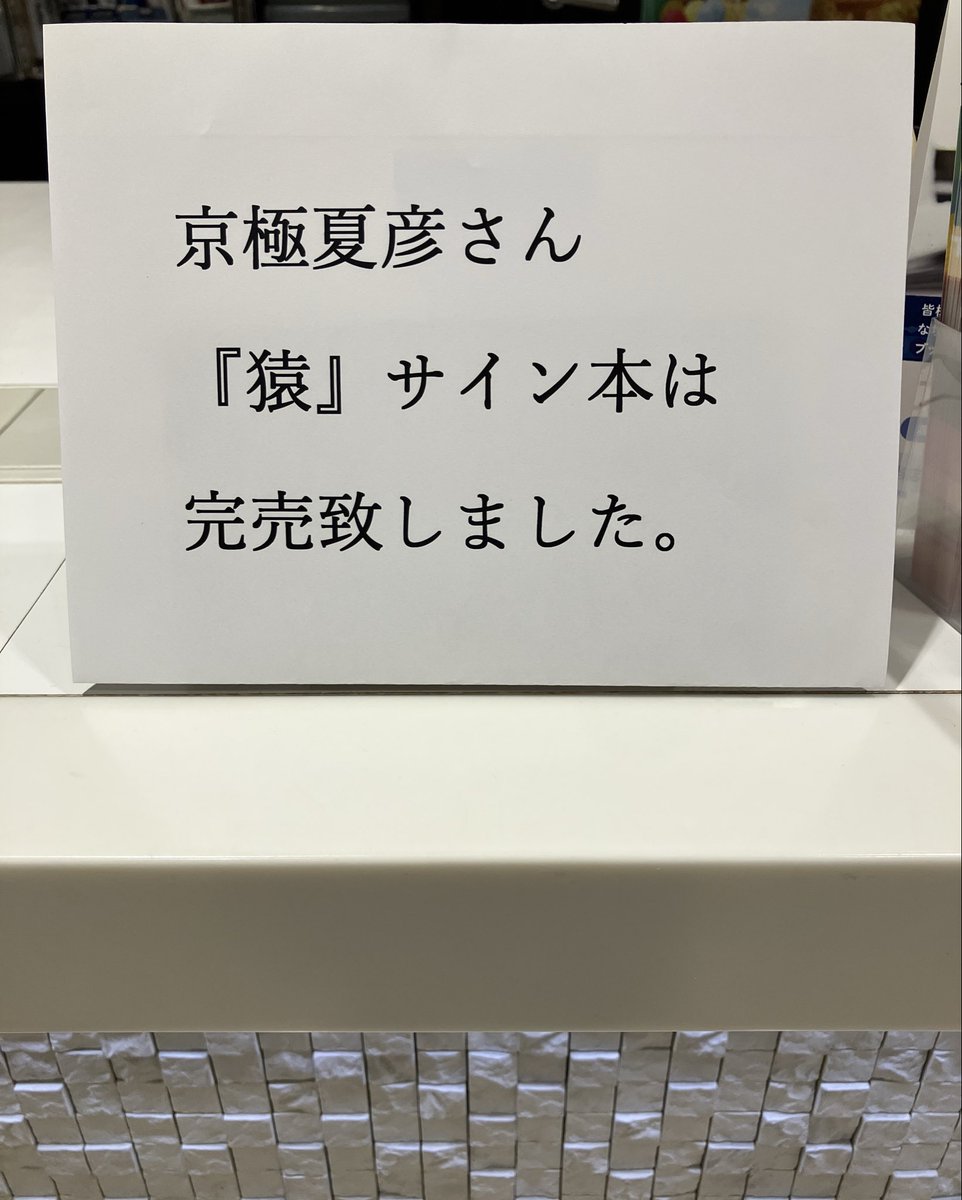 患者Sの救済 CF返礼品 倒神神倒先生直筆サイン 箱のみ *箱のみです 患者Sの救済 CF返礼品 倒神神倒先生直筆サイン 箱のみ *箱のみです 患者S