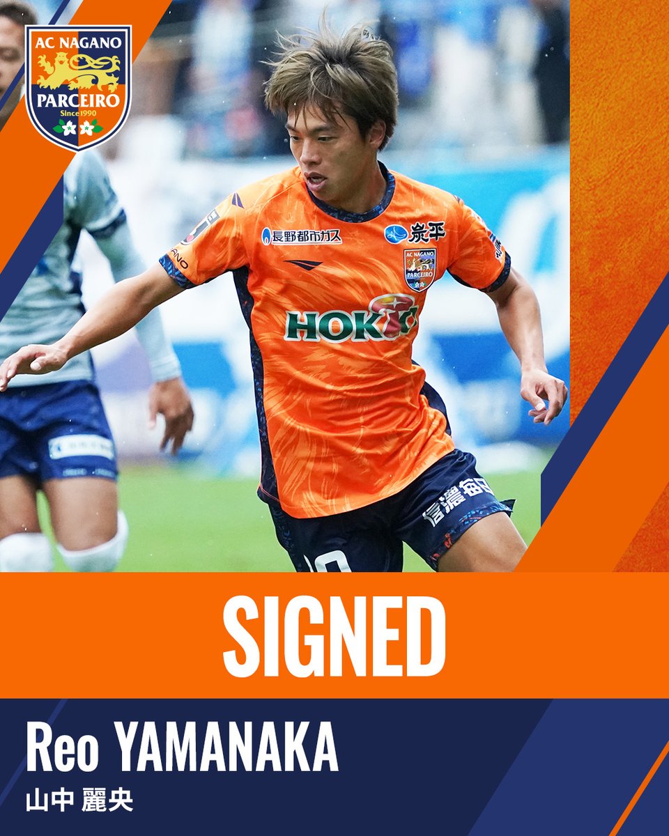 🟠お知らせ｜#山中麗央 選手 契約更新 💬「ゴールが決まった時の歓声