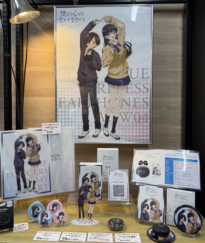 TVアニメ『僕の心のヤバイやつ』新規録り下ろしボイス搭載ワイヤレス