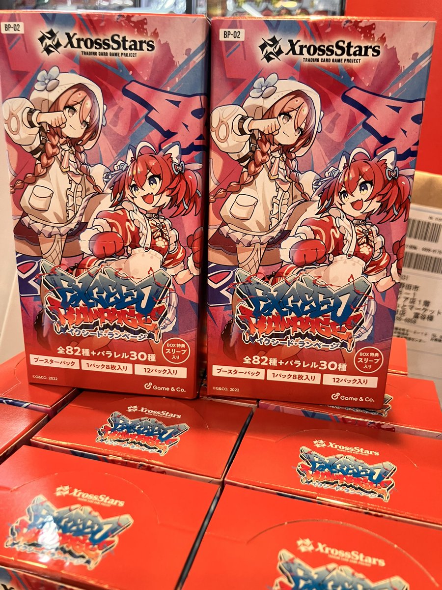 ブースターパック イクシード 未開封カートン XrossStars ブースター