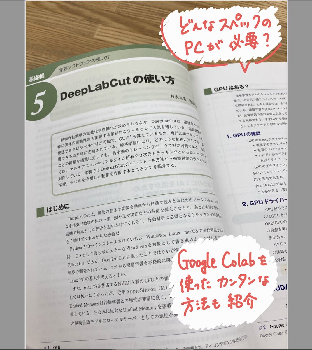 羊土社 実験医学 tweet media