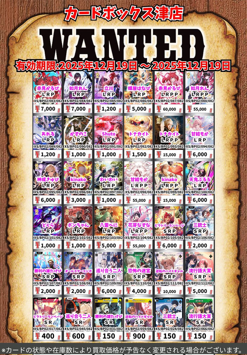 買取情報】 Exceed Rampage エクシードランページ 👇本日の買取は