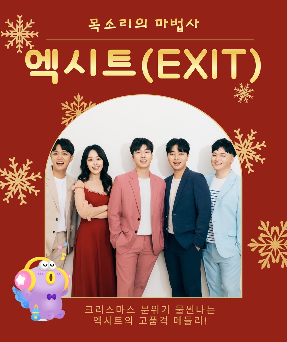 🎉원도심의 새로운 시작, 크리스마스 이브에 남문터광장에서 만나요!

🎅남문터광장 열림식
⏰2025. 12. 24.(수) 19:00
📍남문터광장(전남 순천시 중앙로 93)

#남문터광장 #크리스마스 #크리스마스이브 #christmas #효린 #엑시트 #드론쇼 #협약식 #웹툰 #애니메이션 #문화도시 #관광도시 #순천행사