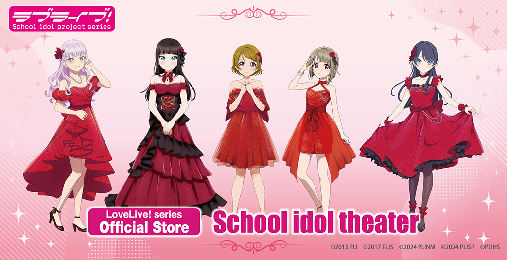 💎商品情報公開💎

1月誕生日メンバーより花陽・ダイヤ・かすみ・マルガレーテ・さやかの描き下ろしイラスト「ルミナスガーネット」が登場✨
商品情報を公開しました👀
lovelive-anime.jp/news/01_5667.h…

取り扱い店舗も追加決定❣

【26年1月2日発売開始】
・「ラブライブ！シリーズ15周年記念