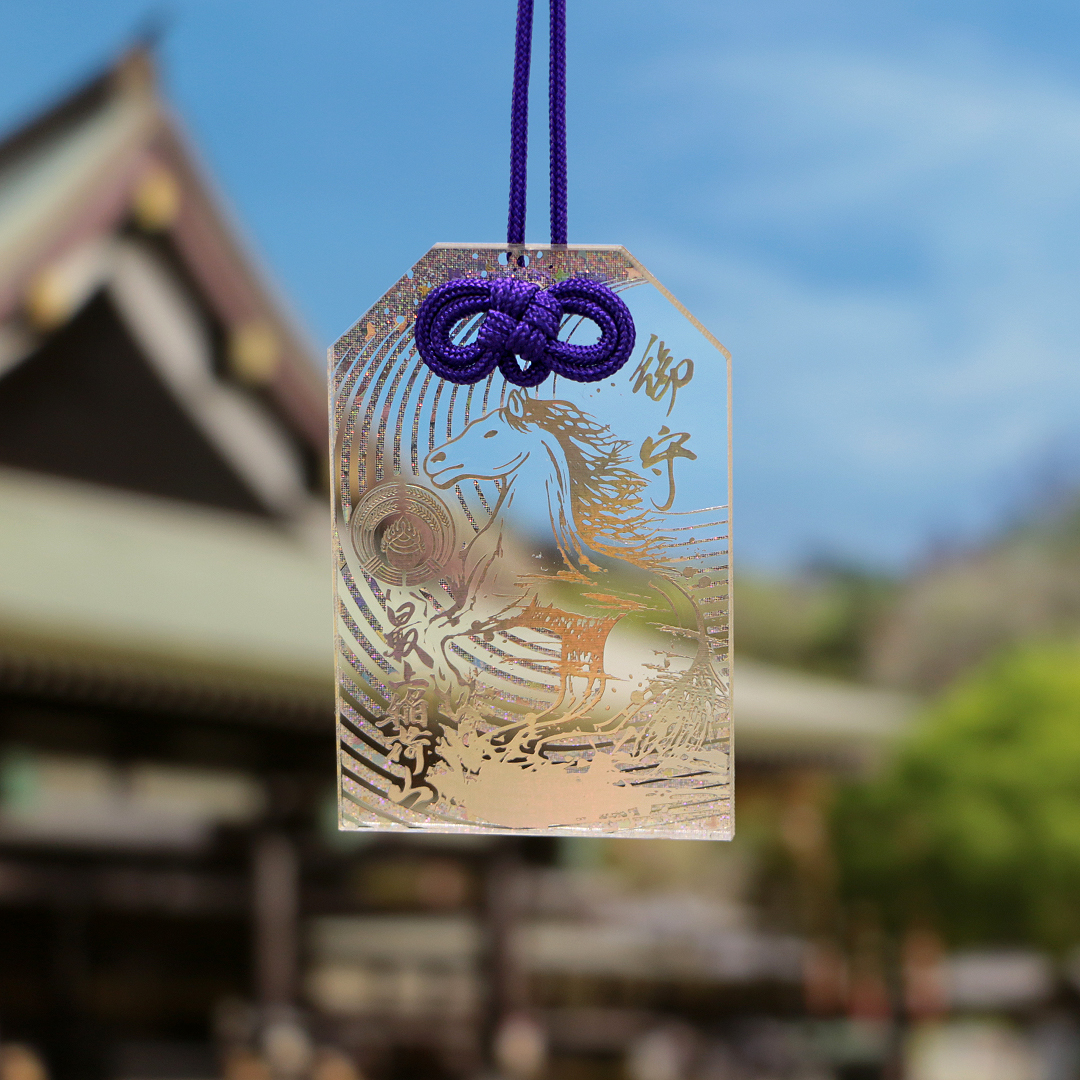 昨年大好評だった先輝御守を、本年も授与いたします。 午年にちなみ馬