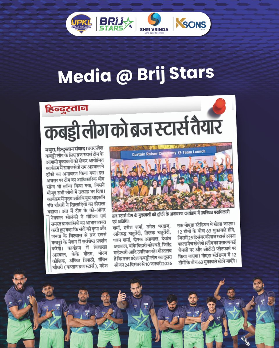 BrijStars's tweet photo. Media @BrijStars
#BrijStars #JeetKaHaiPran #RadheRadheRan #YeRanNahiChhodenge #VijayTilak #KabaddiFever #TeamArrival #ShriVrindaGroup https://t.co/3mV4tpE55j