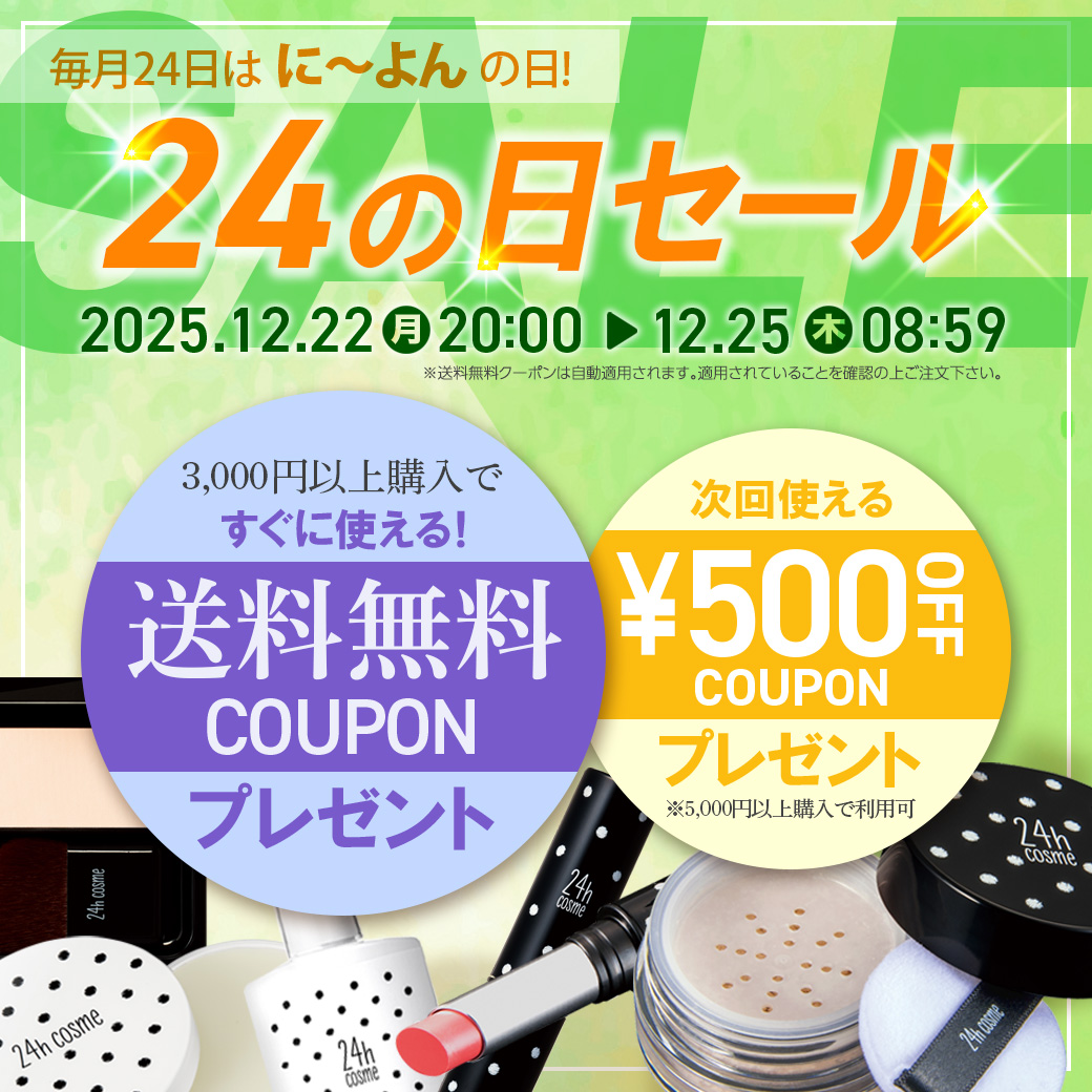 24hコスメ (@24hcosme) / Posts / X