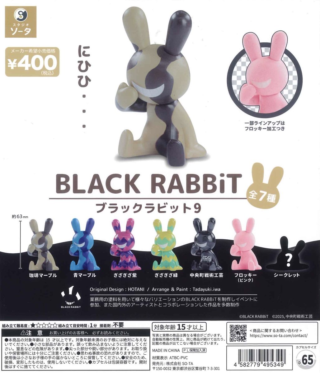 レアDetroit Cobras Mink Rat or Rabbit 限定版 ⭐️再入荷しました⭐️ ◎ セサミストリートのぬいぐるみ ◎ BLACK