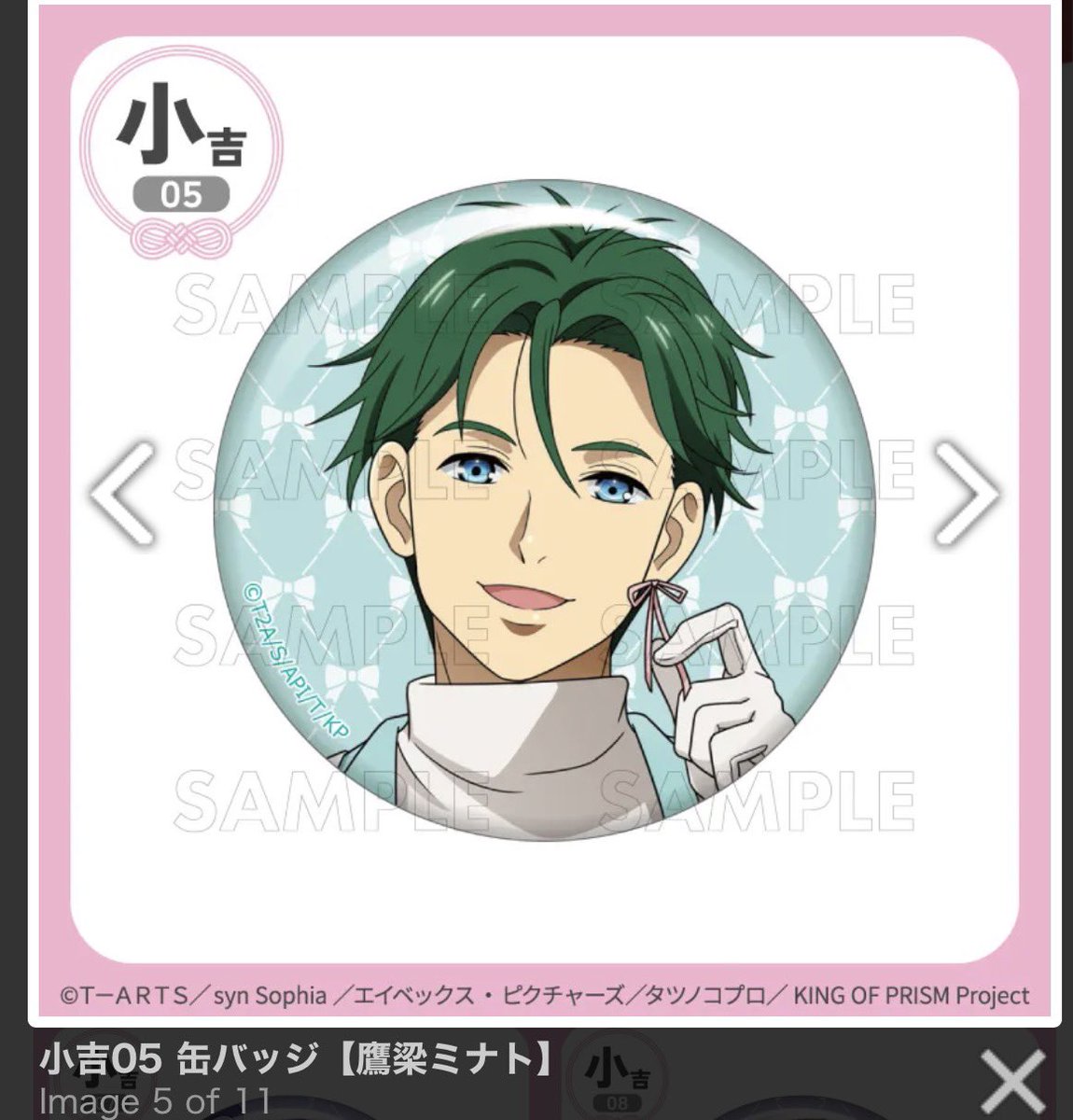 讓渡】まるくじ 缶バッジ KING OF PRISM キンプリ キンツア バレエコア