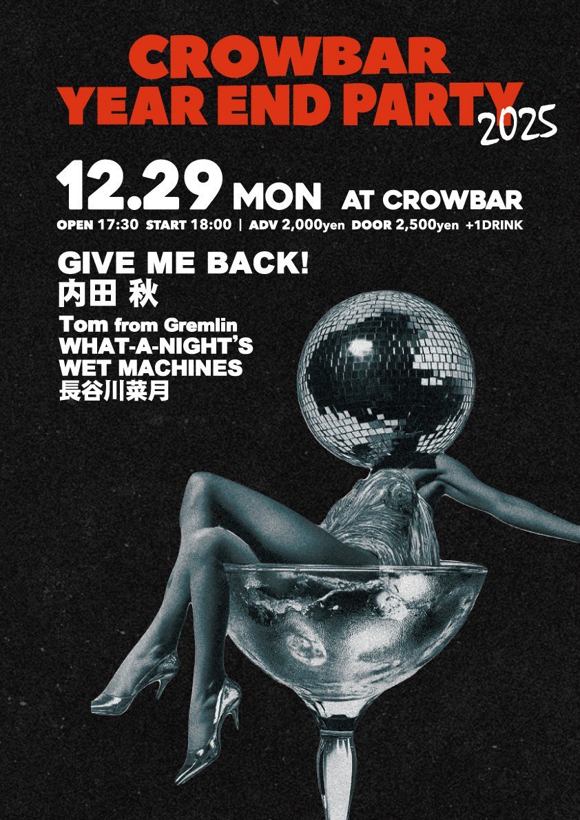 【ソロツアー四国編】

徳島はCROWBARでやらせて頂きます。年末イベントに外様の自分をねじ込んで頂き感謝。。。