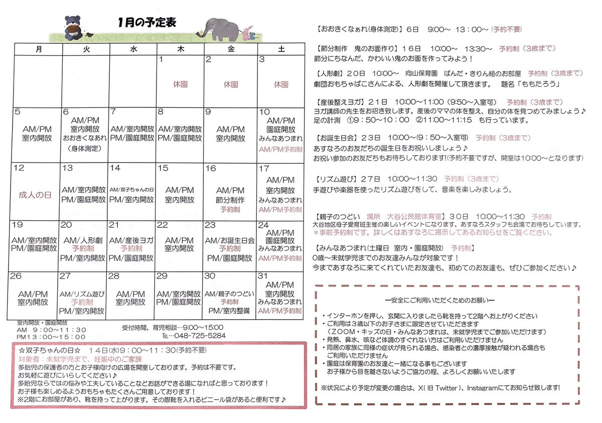 あすなろ (@asunaro_oyako) / Posts / X