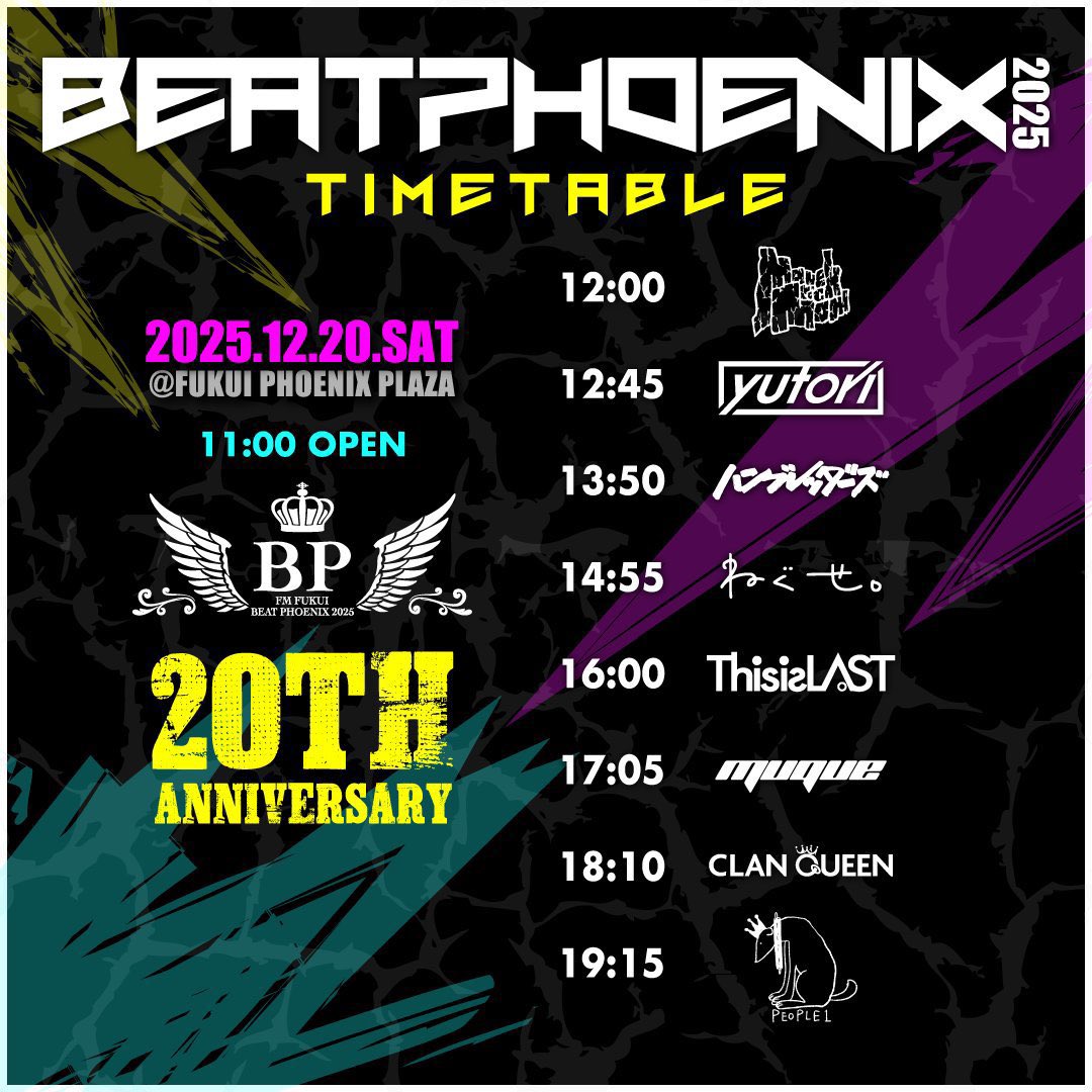 明日は初！福井ライブ！🦕】 「FM FUKUI BEAT PHOENIX 2025