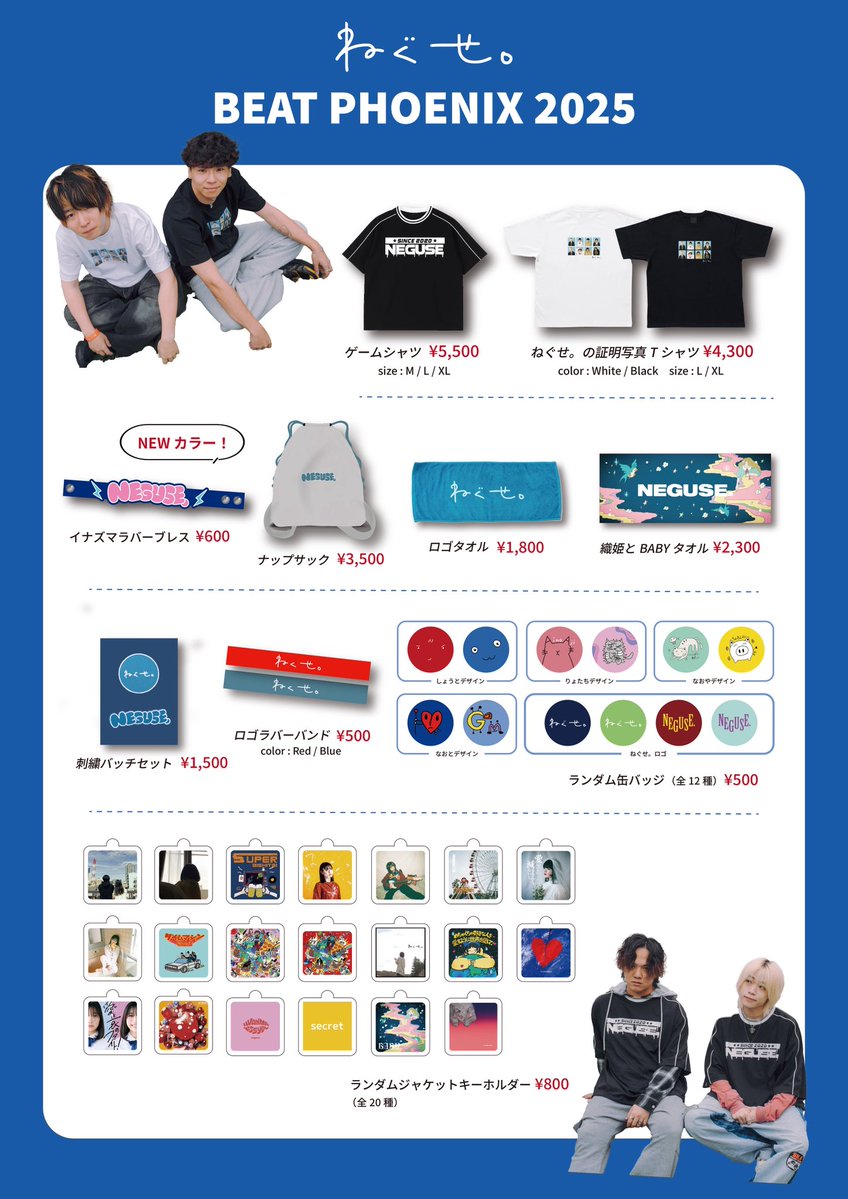 不放逸 (ふほういつ) 明日は初！福井ライブ！🦕】 「FM FUKUI BEAT PHOENIX 2025