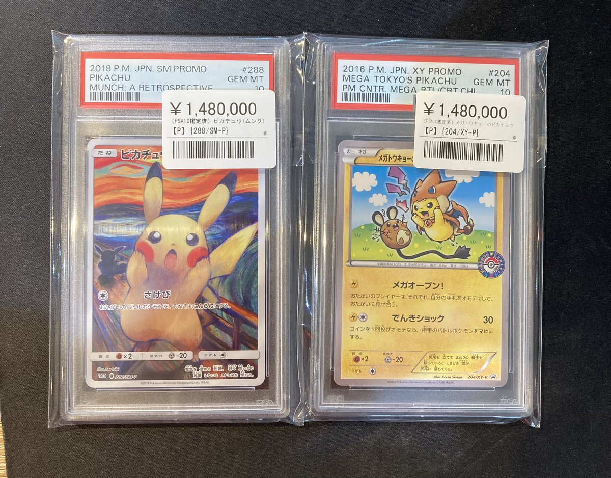 シンソク秋葉原本店@ポケカ ワンピ カードショップ 買取 PSA鑑定品 TAX