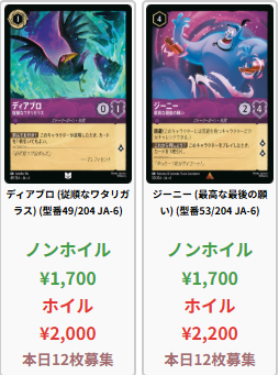 🐭👑ディズニー ロルカナ🎀🐭 ☆超☆強☆化☆買取！！ ジーニー (最高