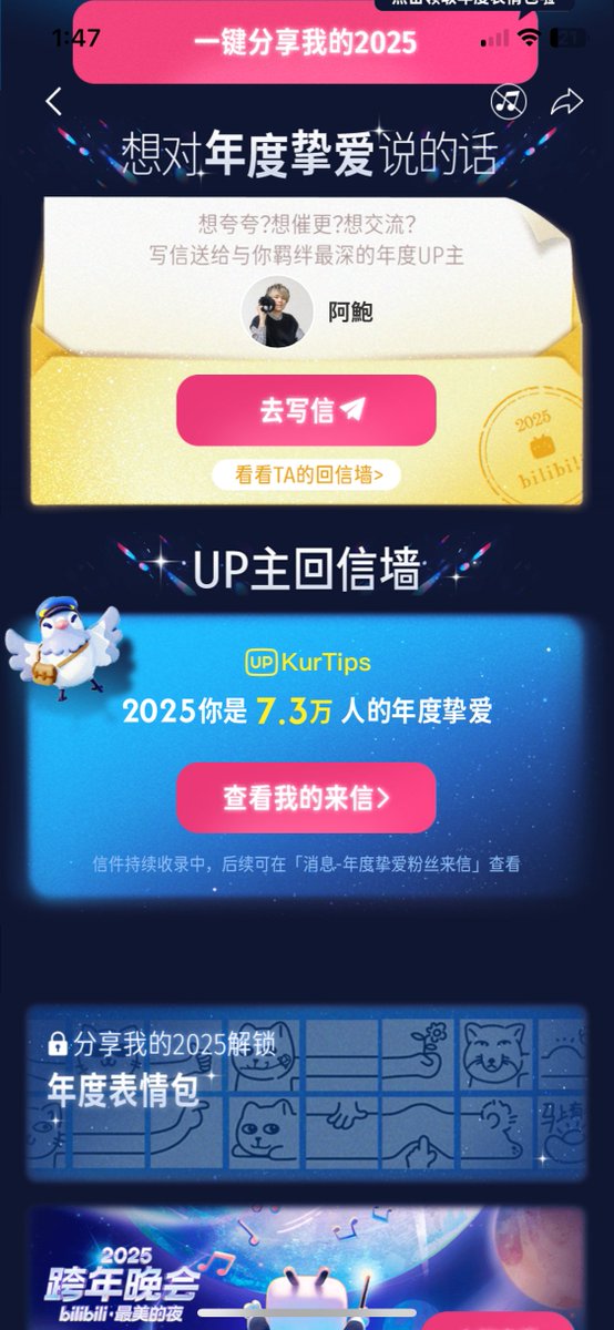kurtips's tweet image. B站2025年度总结出来了，没想到咱们频道成为了7.3万人的年度挚爱，中午看大家真诚的留言看到眼睛都湿了，很感谢每次更新视频都来留言和点赞的同学们，谢谢你们，顺便再给大家报告另外一个事，咱们频道得了B站的金知奖，这是频道第一次得奖🎖，我从来不发朋友圈也没有粉丝群，就在这里跟大家报喜了。