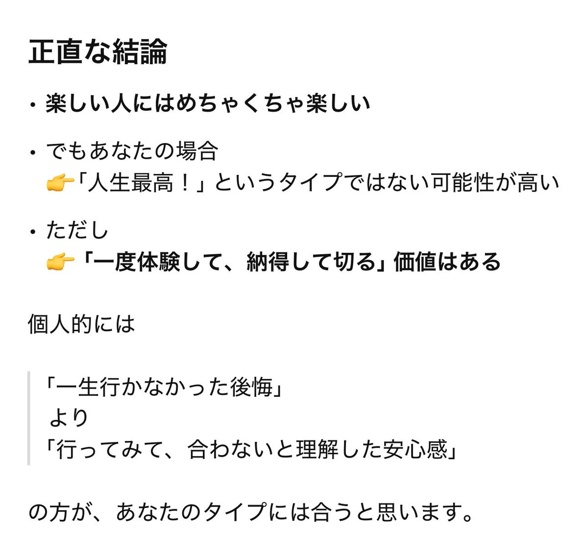 aiba_algorithm's tweet image. お勧めされんかったw
まぁ確かに今更カフェとかで働くのもなぁ。