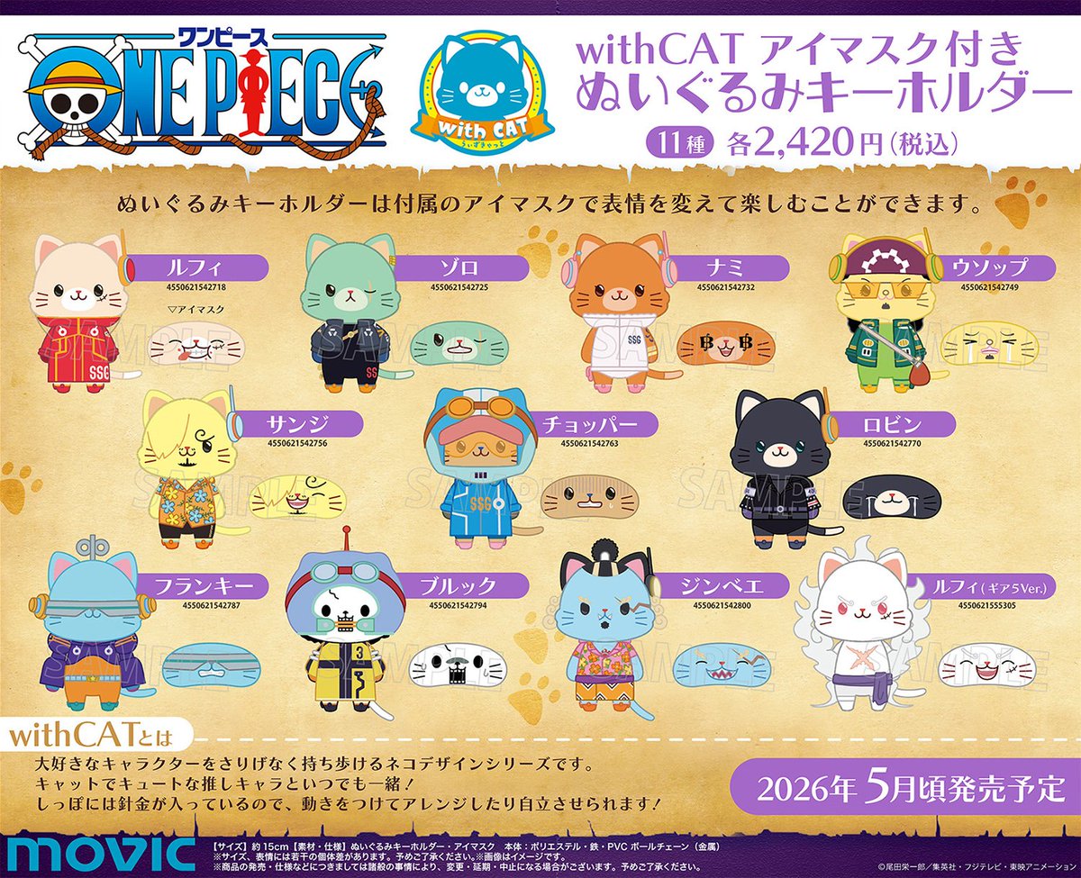 キャラクターグッズ アニメイトオンラインで予約開始！ ONE PIECE エッグヘッド編withCAT