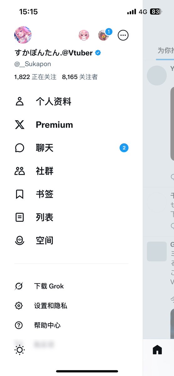 すかぽんたん.@Vtuber (@__Sukapon) / Posts / X