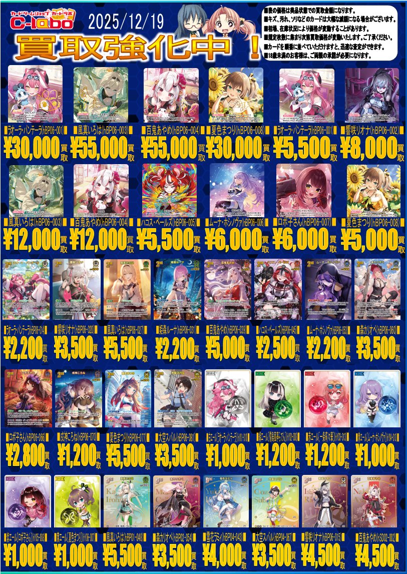 LoV コレクション　カードまとめ売り LoV コレクション カードまとめ売り