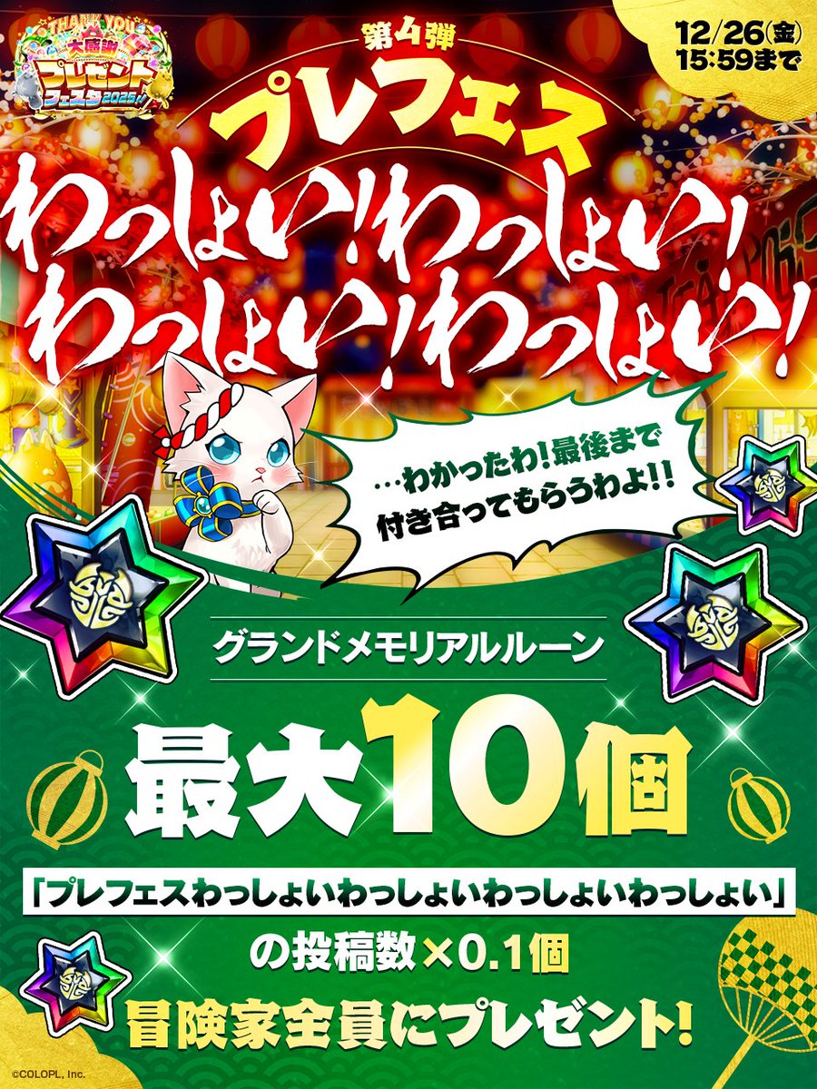 公式】白猫プロジェクト NEW WORLD'S (@wcat_project) / Posts / X