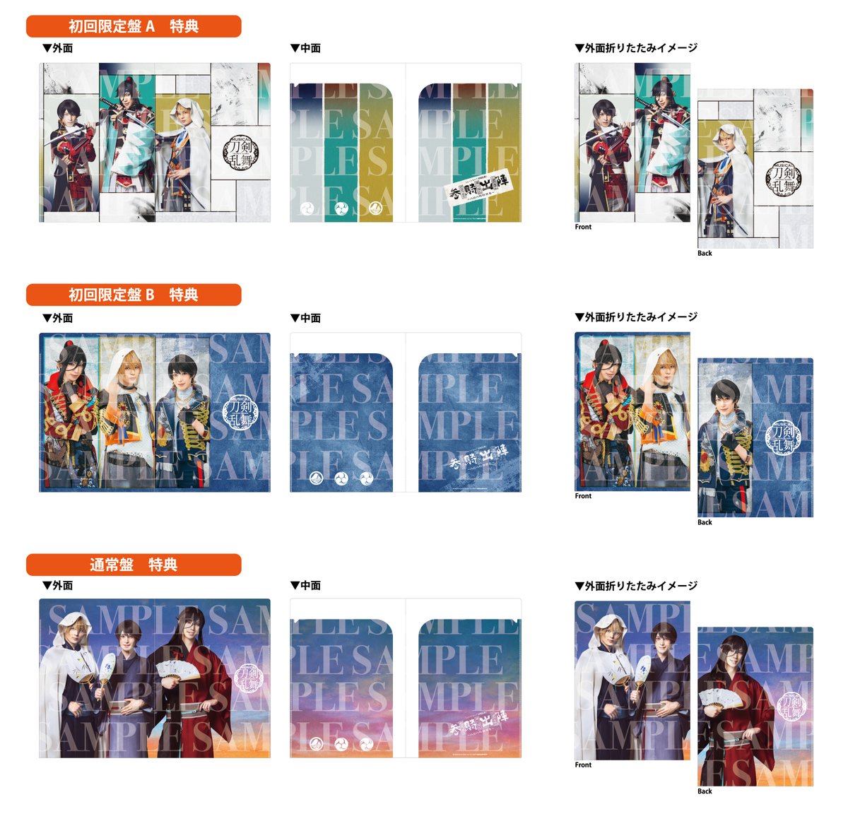 予約締切は明日23:59⚠️】 CDアルバム💿 和泉守兼定 堀川国広 山姥切