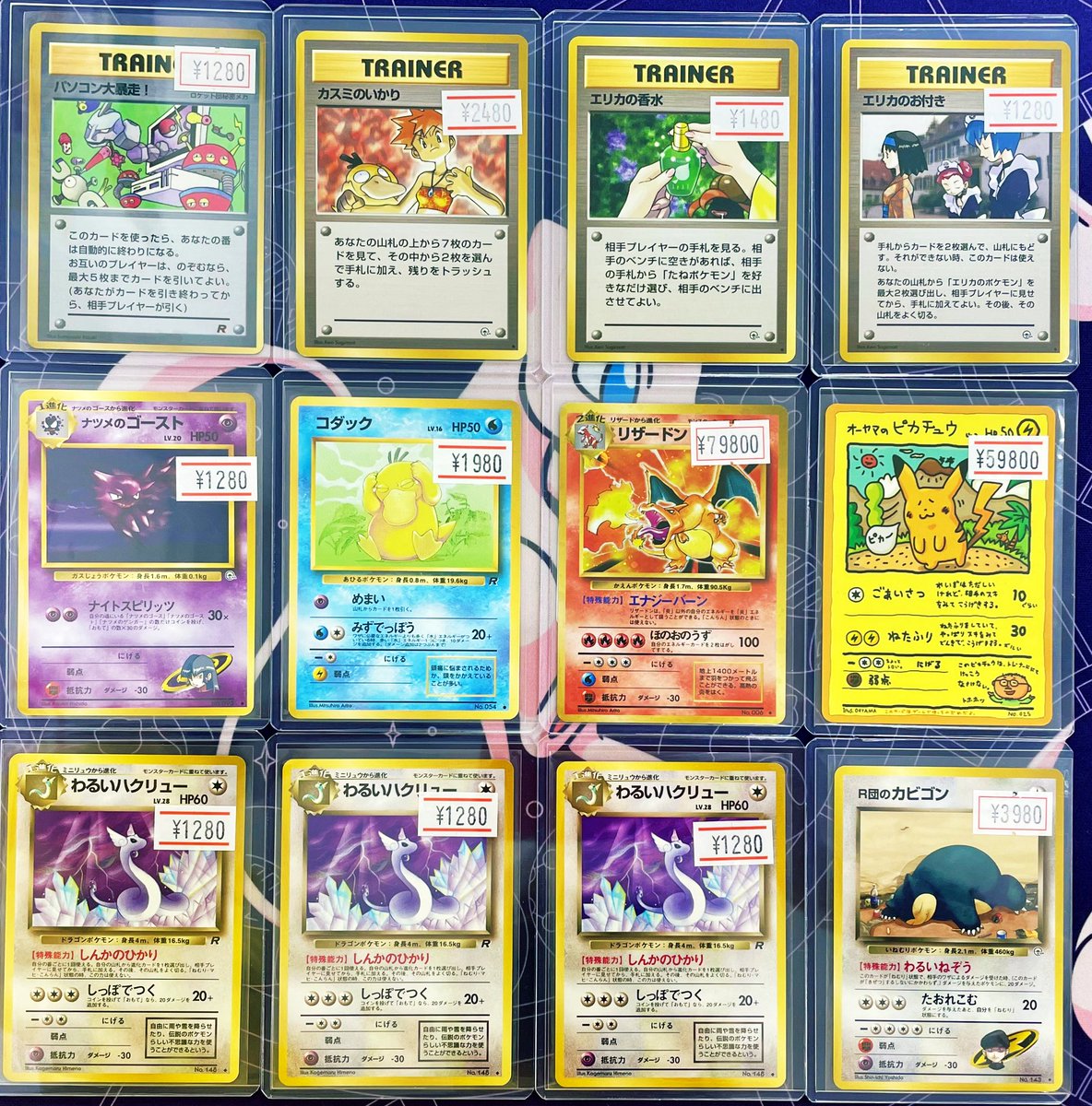 ✨💌ニンニン入荷情報💌✨ 下記画像の #旧裏 をショーケース内に追加