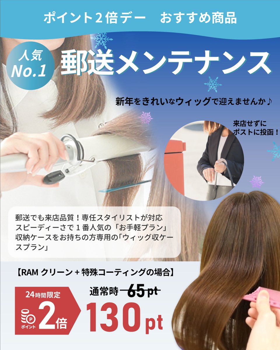 女性医療用ウィッグ専門店 ワンステップ (@WigOneStep) / Posts / X