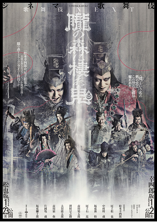 オトクな前売券 #ムビチケ 販売開始！ ＼ 伝統と革新！見逃せない奇跡