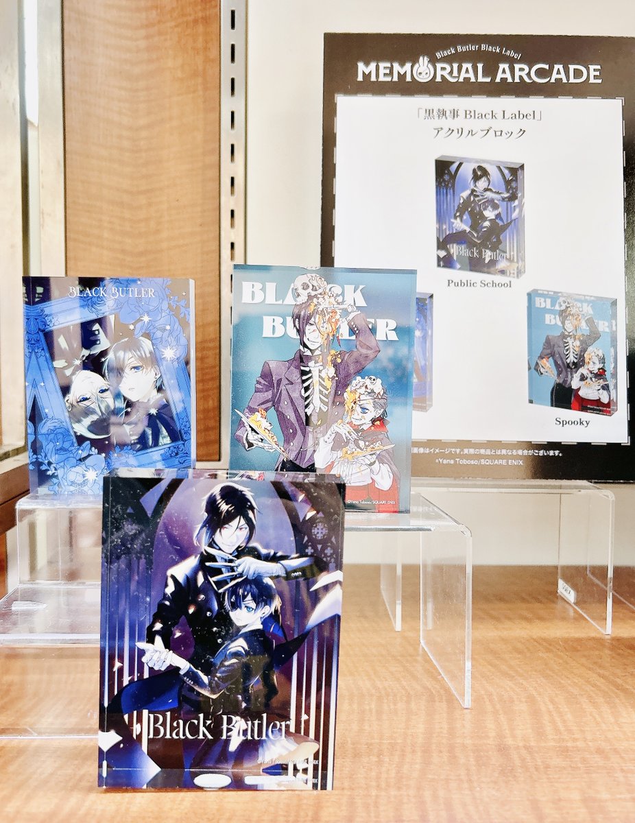 あ】黒執事展　Black Label　アートミラー　枢やな　ブラックレーベル 黒執事」グッズブランド10周年記念イベント2025年12月より東京・愛知