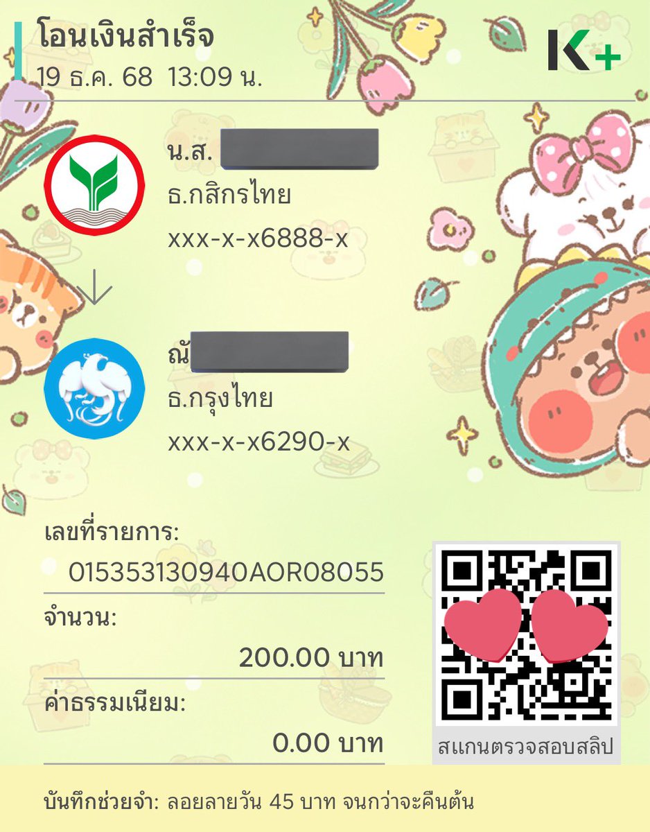 Srisukhouse's tweet photo. ปล่อยยอดวันนี้ค่ะ อย่ามาโกงกันเลย ดอกจิ๋วๆน้อยๆมาก อย่าใจร้ายกับคนที่เขาใจดีกับคุณ 
เพิ่งสังเกตุพิมพ์รายวันผิด🤣🤣
#เครดิตบ้านศรีสุข https://t.co/RxLMyz7hHQ