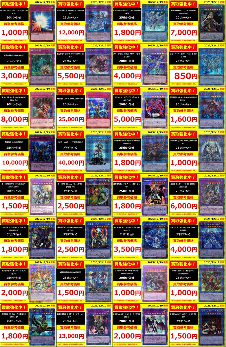 遊戯王 買取募集中💰ハイレア系③】 [QCTB]ドラゴンメイド・ラティス