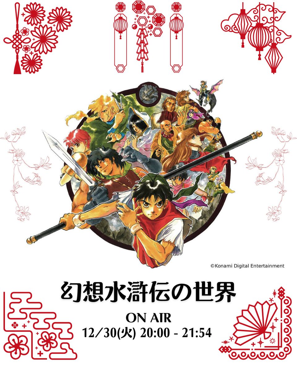 幻想水滸伝CS プレミアムパック　非売品販促用ポスター 幻想水滸伝CS プレミアムパック 非売品販促用ポスター 幻想水滸伝CS