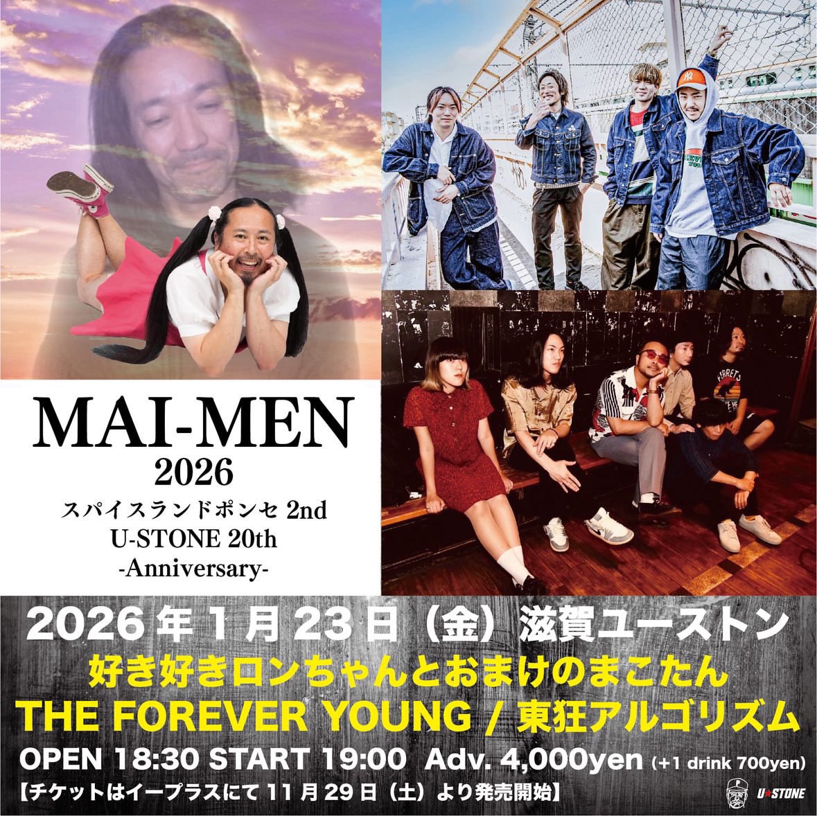 東狂アルゴリズム　陽　まとめ 東狂アルゴリズム 陽 まとめ