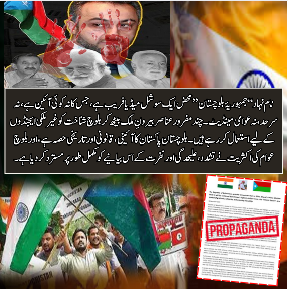 Kareema_Zehri's tweet photo. نام نہاد“جمہوریۂ بلوچستان”ایک خیالی فریب ہے جس کا زمینی،آئینی یا عوامی وجود نہیں۔چند مفرور عناصر بیرونِ ملک بیٹھ کر بلوچوں کے نام پر دہشت گردی اور بیرونی ایجنڈا بیچ رہے ہیں۔بلوچستان پاکستان کا ناقابلِ تردید حصہ ہے اور رہے گا۔
#FakeRepublic #BalochistanIsPakistan #RejectPropaganda https://t.co/iktllKS1x6