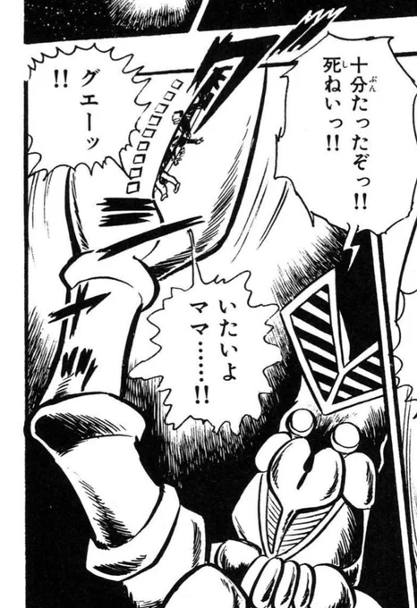 ひどい 