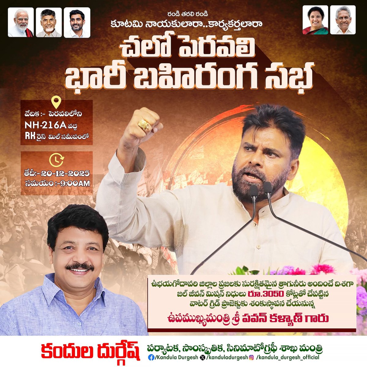Ramakrishna Akula | Mega Cult tweet media