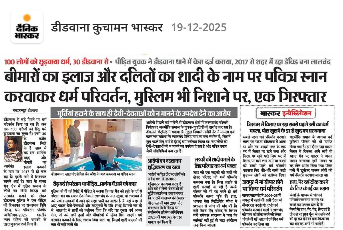 AbotiPrashant's tweet photo. "पहली पाठशाला" में धर्म परिवर्तन। 
100 का छुड़वाया धर्म इसमें 30 #डीडवाना के #जरूरतमंद लोग। #धर्म #ib #RSS #आरएसएस #dainikbhaskar @DainikBhaskar #BJP https://t.co/zwLRmH9c9v