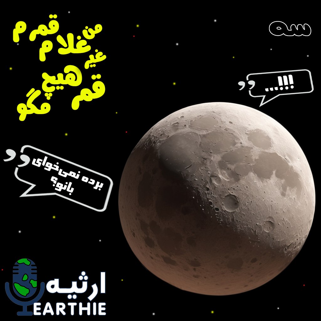 سومین ارثیه رو هم هوا کردم. #پادکست ارثیه رو گوش بدین اگه خوشتون اومد به بقیه هم معرفی کنین. به شرط چاقو!
قسمت سوم در کست‌باکس:
castbox.fm/episode/id6879…