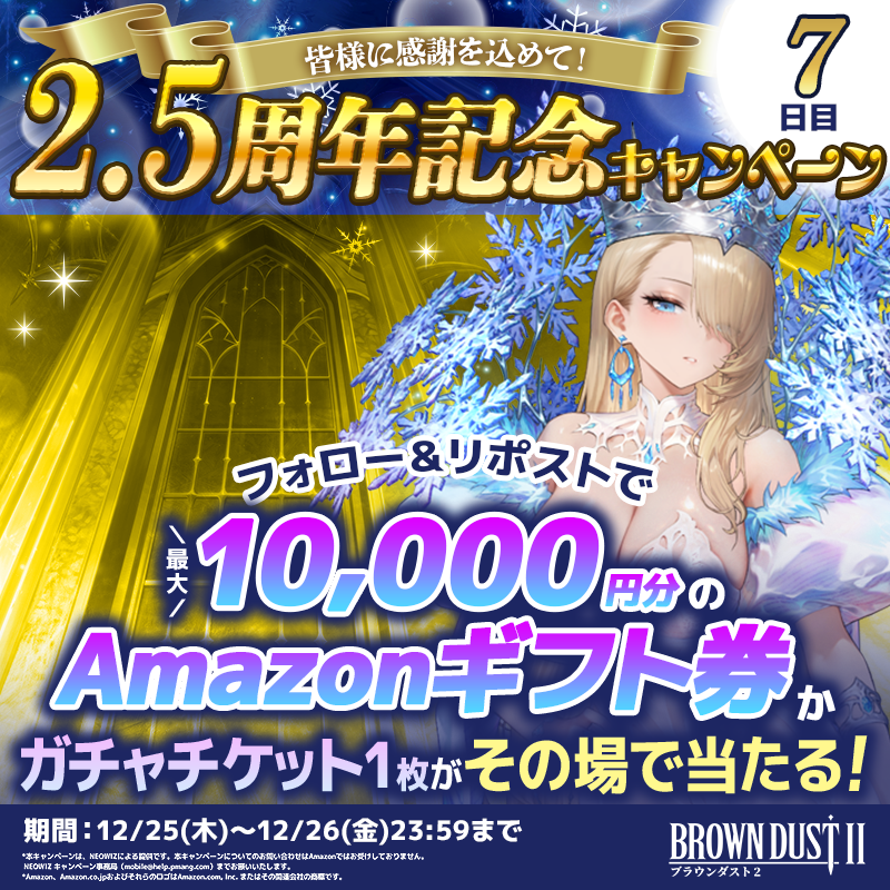 ブラウンダスト2 色紙 ブラウンダスト2』1.5周年を記念した公式放送（昨晩）で、C105出展や