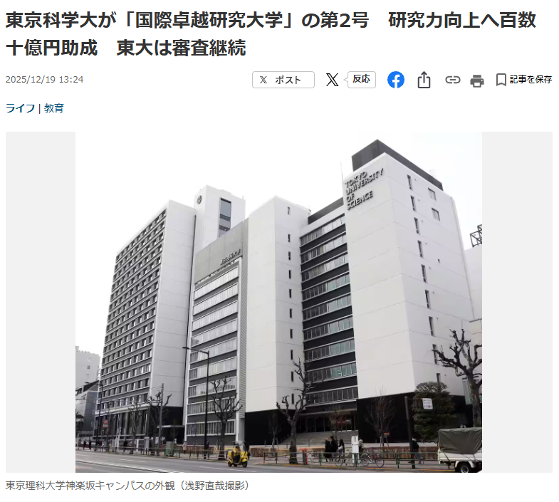 実際、東京理科大学神楽坂キャンパスって書いてあります( ；∀；)