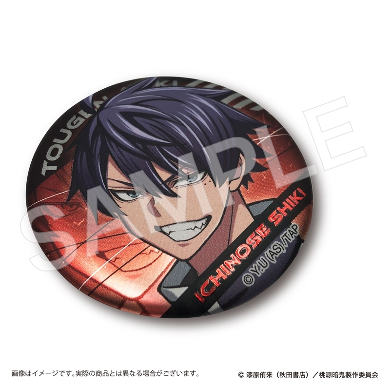 アニメイトオンラインにて予約受付開始 桃源暗鬼 トレーディング